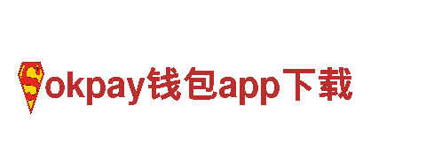 智能家电企业-okpay钱包app下载专家